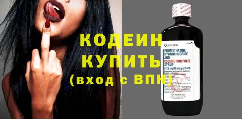 Codein Purple Drank  что такое наркотик  Вилючинск 