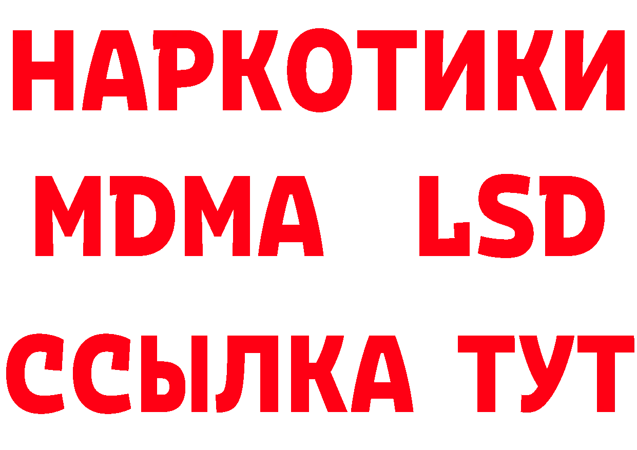 КЕТАМИН ketamine ССЫЛКА shop блэк спрут Вилючинск