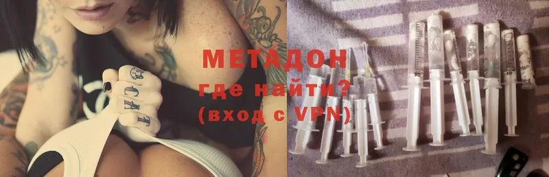 МЕТАДОН methadone Вилючинск